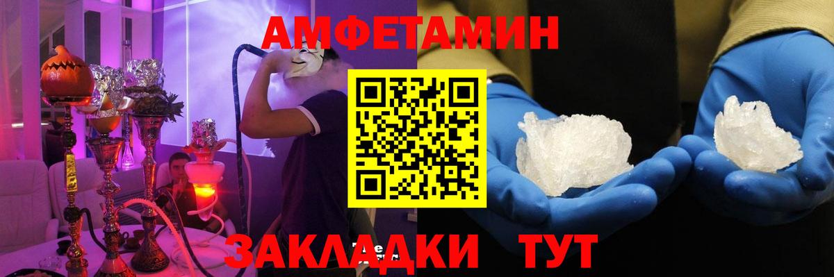 Амфетамин Розовый Борзя