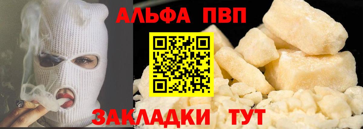 Борзя  Alfa_PVP СК  Alpha-PVP кристаллы  Альфа ПВП  Вход с VPN 