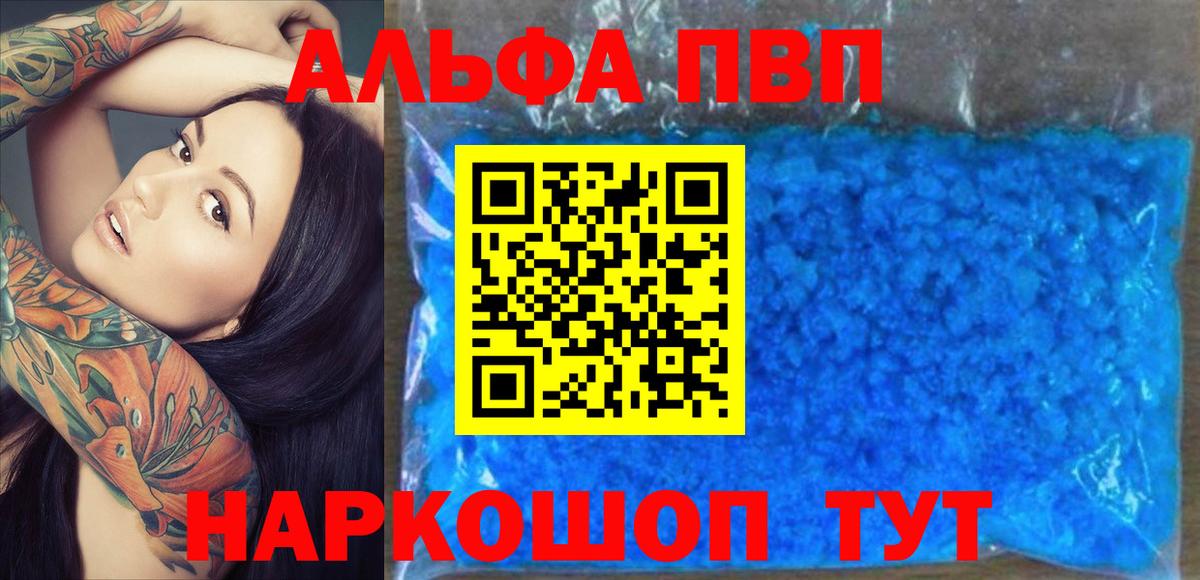 A PVP кристаллы Борзя