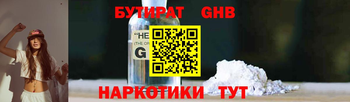 Борзя  Бутират вода  Вход с VPN 