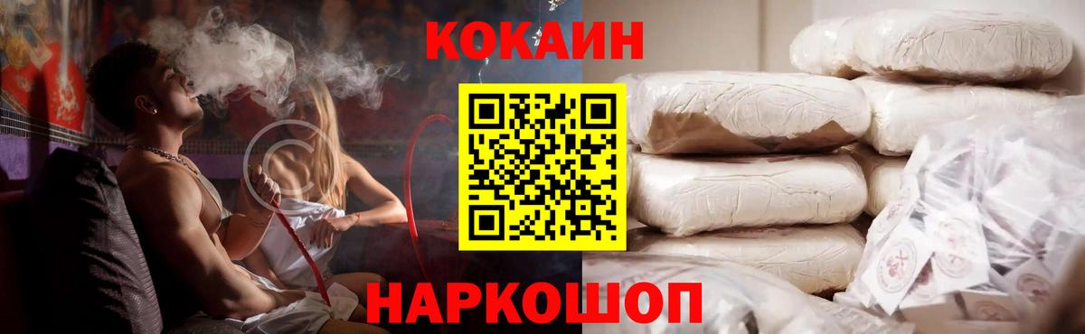 КОКАИН FishScale Борзя