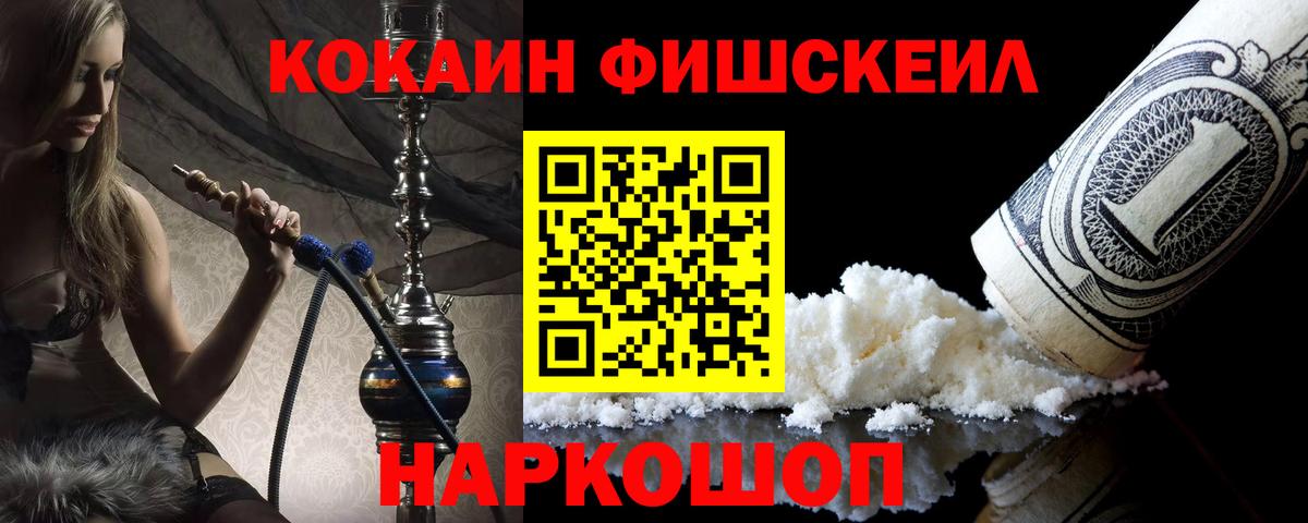 Кокаин Перу  Вход с VPN  Борзя 