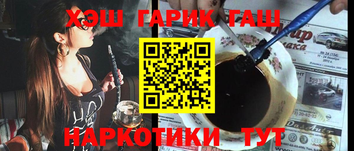 ГАШ Cannabis Борзя