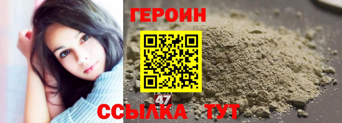 Героин Афган  Вход с VPN  Борзя 