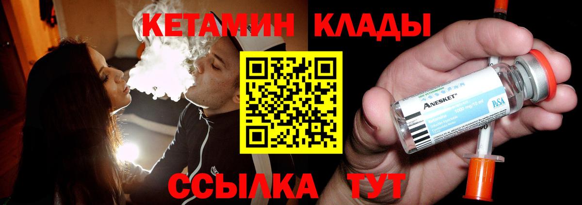 Борзя  КЕТАМИН ketamine  КЕТАМИН ketamine  Вход с VPN 