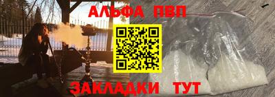 альфа пвп VHQ Беслан