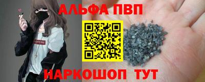 альфа пвп VHQ Беслан