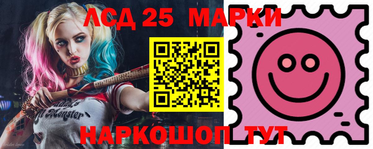 ЛСД экстази кислота Борзя