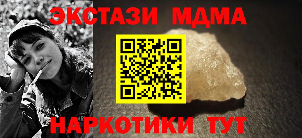 MDMA молли  MDMA crystal  Борзя  MDMA  Вход с VPN 