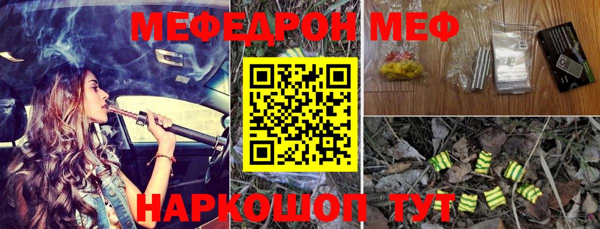 МЕФ 4 MMC  Вход с VPN  Борзя  Мефедрон  Меф mephedrone 