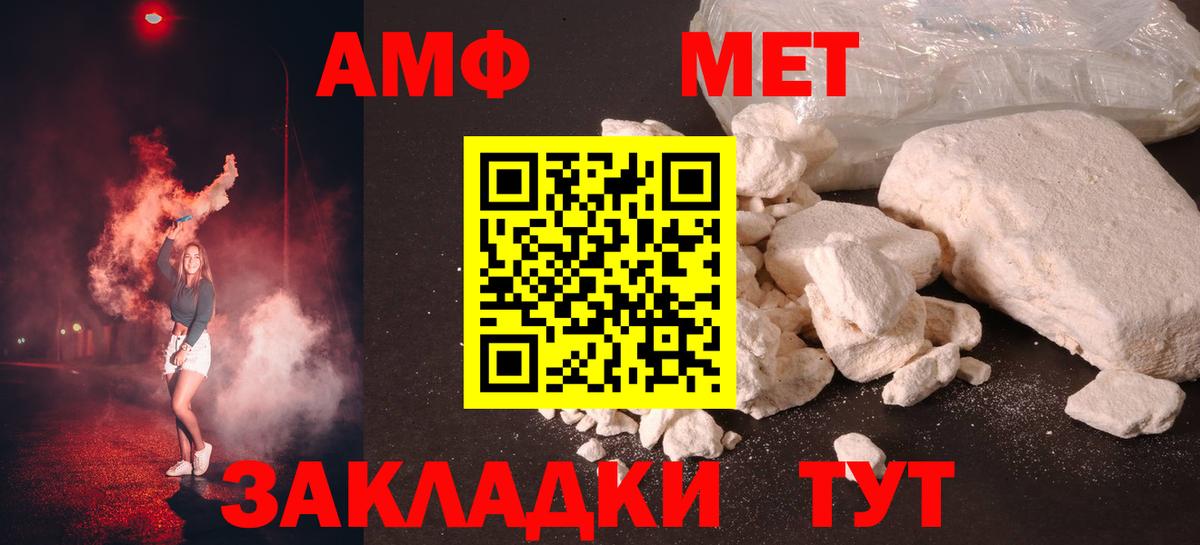 Первитин винт Борзя