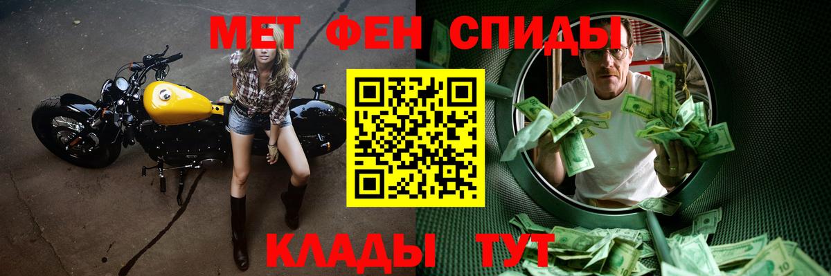 МЕТАМФЕТАМИН пудра  Вход с VPN  МЕТАМФЕТАМИН  Борзя 