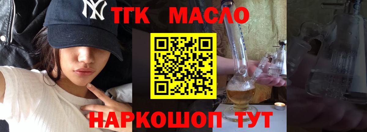 Борзя  ТГК концентрат  что такое   blacksprut ТОР  ТГК THC oil  Вход с VPN 